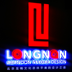 北京市通州区-北京龙楠文化 LONGNAN DE