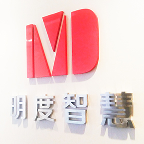 北京市通州区-明度智慧LOGO墙展示