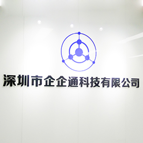 北京市朝阳区-深圳市企企通科技LOGO墙